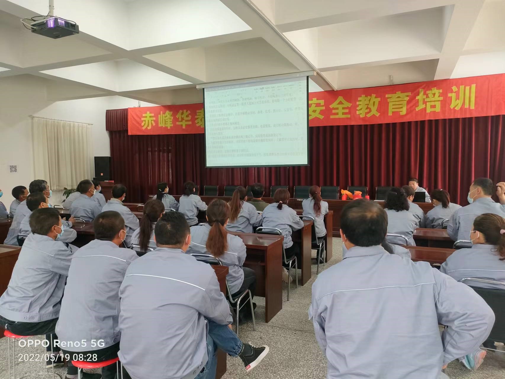 赤峰吉隆黄金矿业股份有限公司华泰矿业安全教育培训