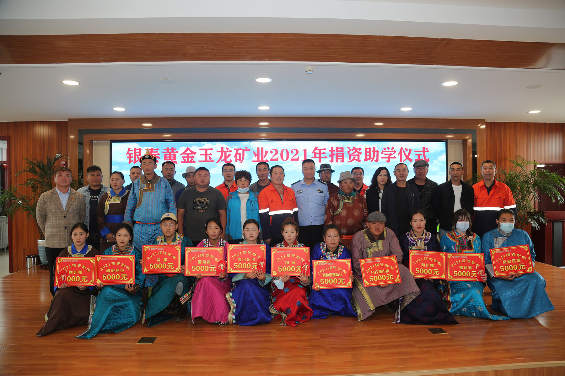 银泰黄金股份有限公司捐资助学仪式