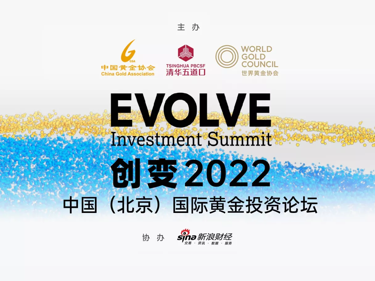 事件｜世界黄金协会